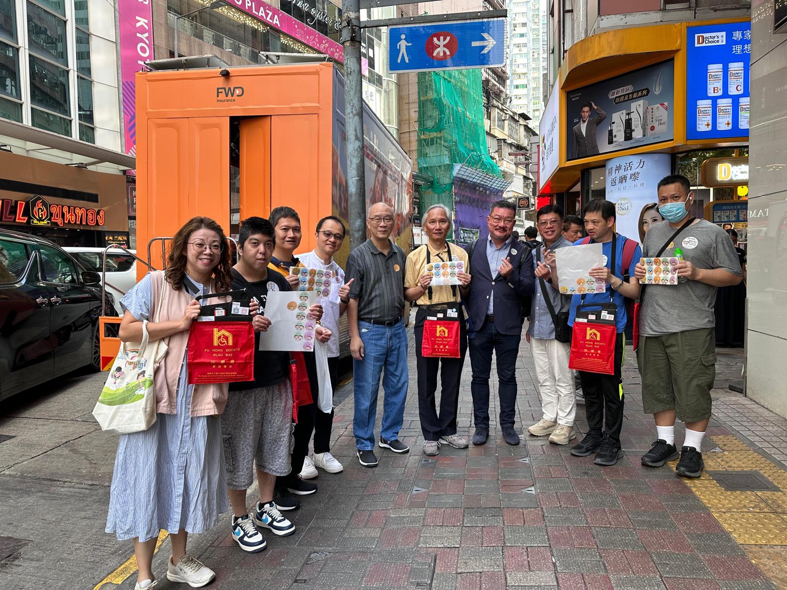 扶康會全港賣旗日2024