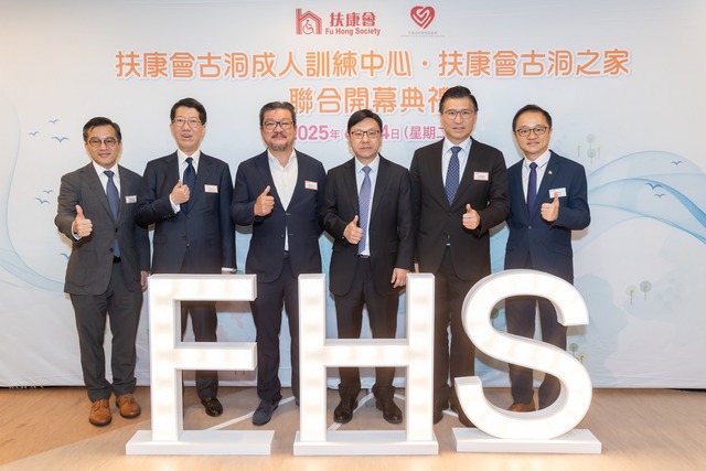 「扶康會古洞成人訓練中心・扶康會古洞之家」聯合開幕典禮