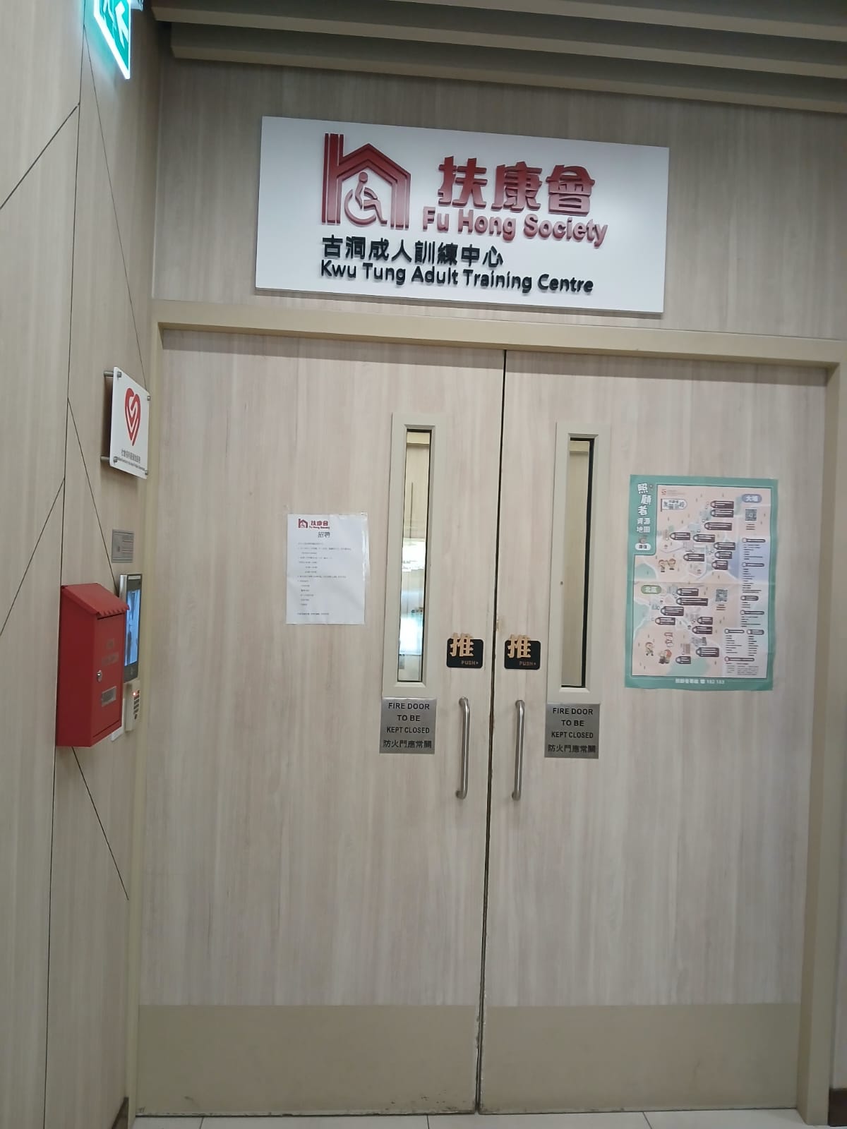 古洞成人訓練中心