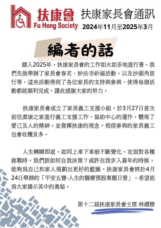 2024年11月-2025年3月