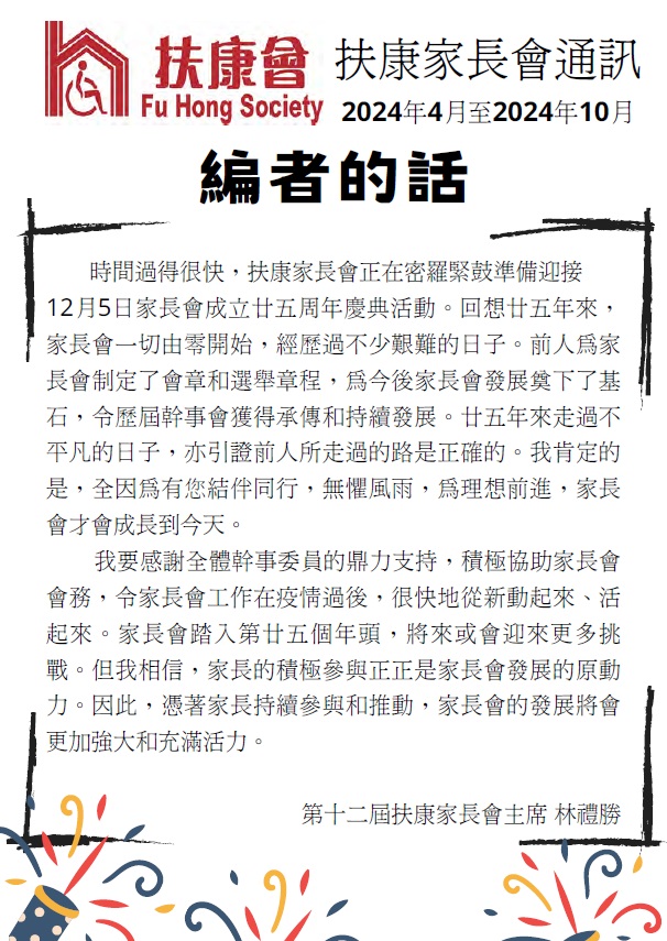 2024年4月-2024年10月