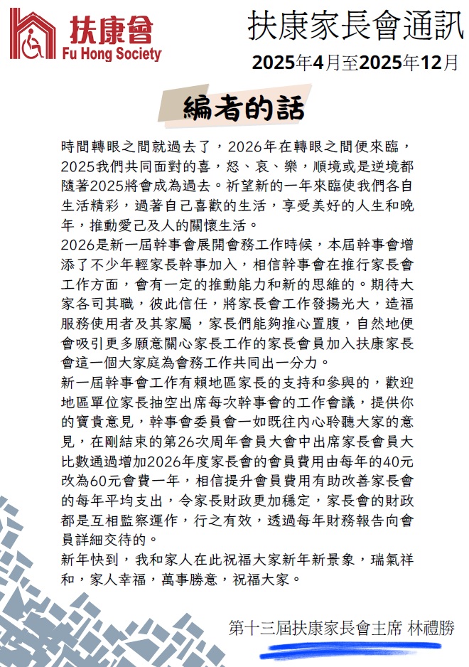 2025年4月-2025年12月