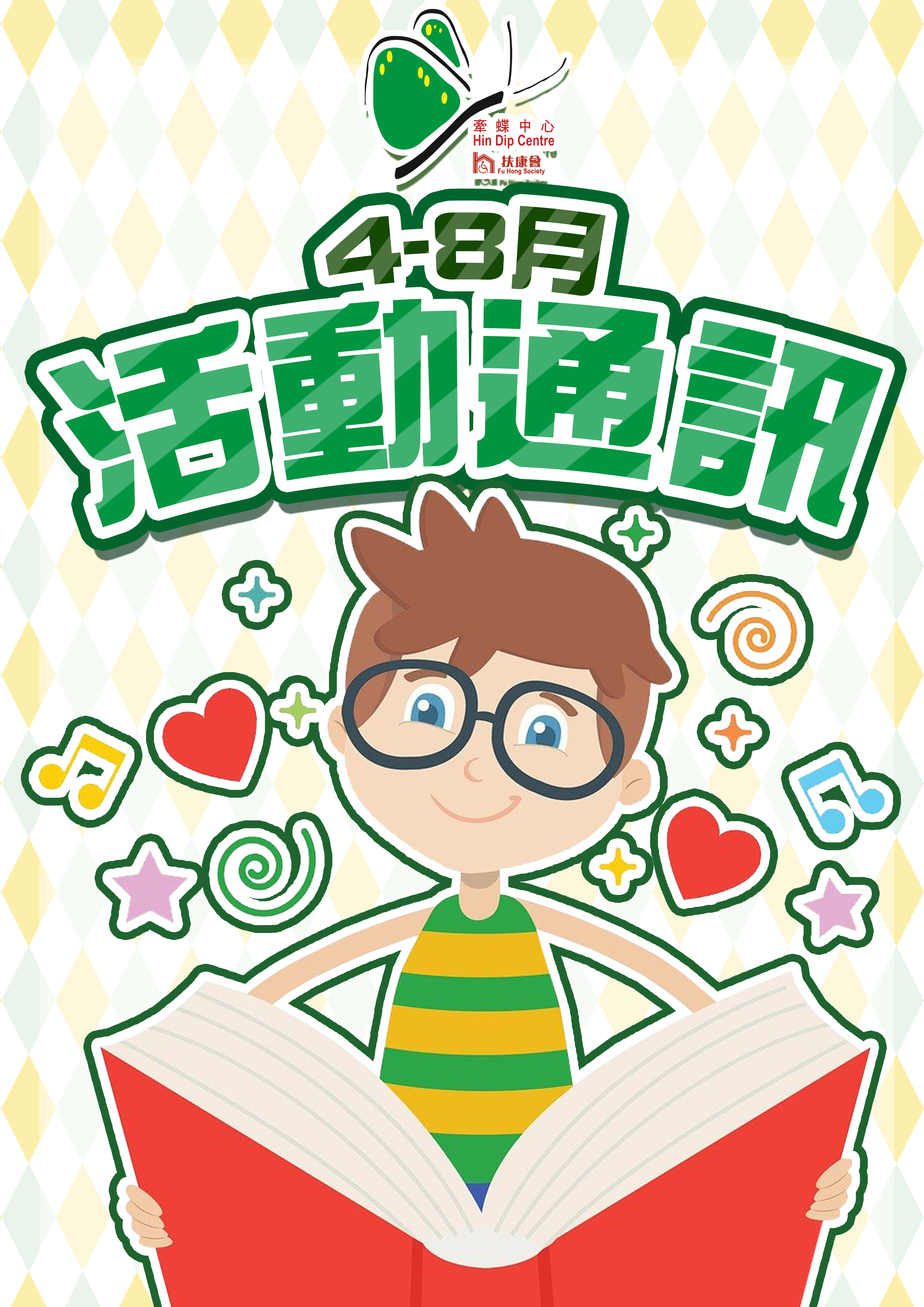 2024年4月-2024年8月